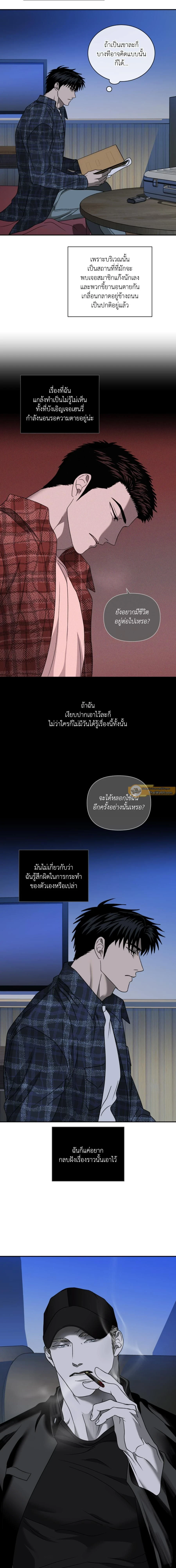 ShutLine หน้า 8
