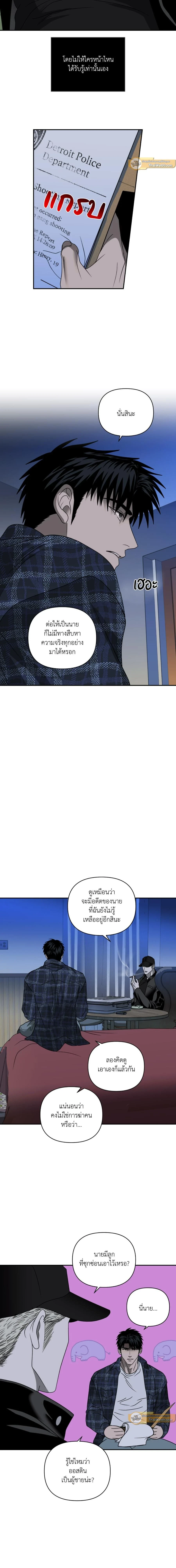 ShutLine หน้า 9