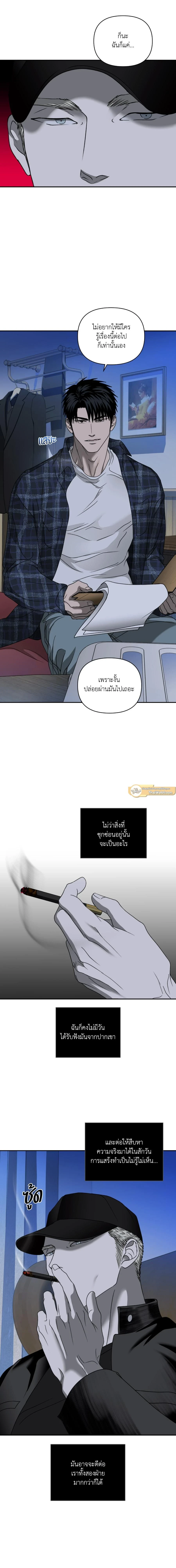 ShutLine หน้า 10