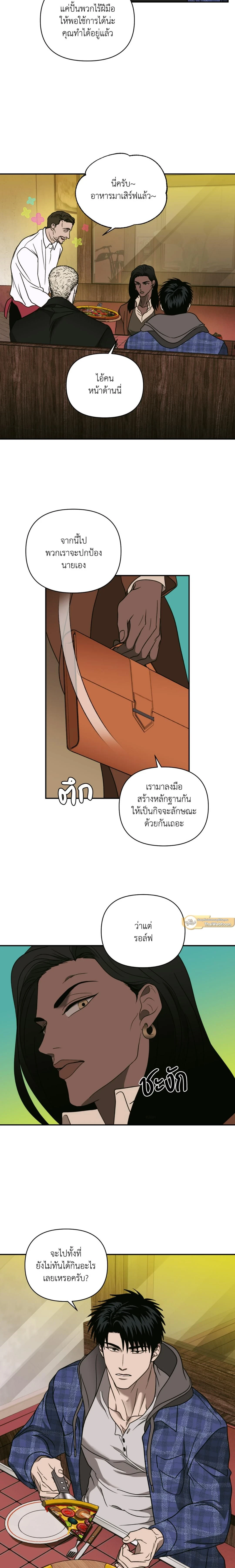 ShutLine หน้า 11