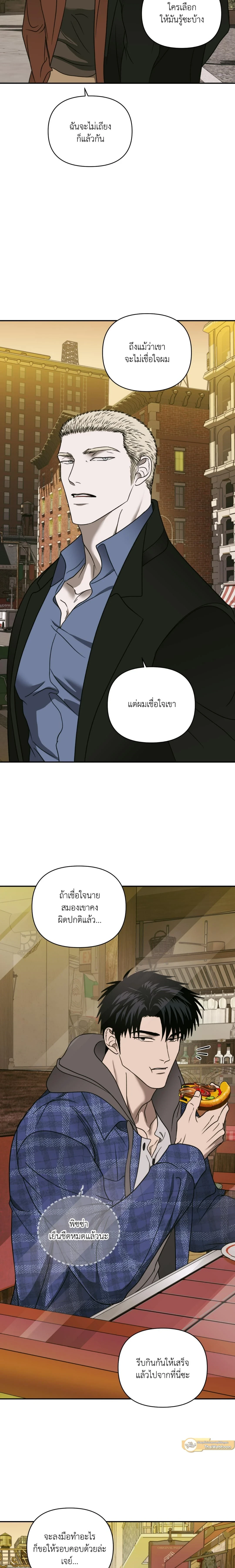 ShutLine หน้า 13