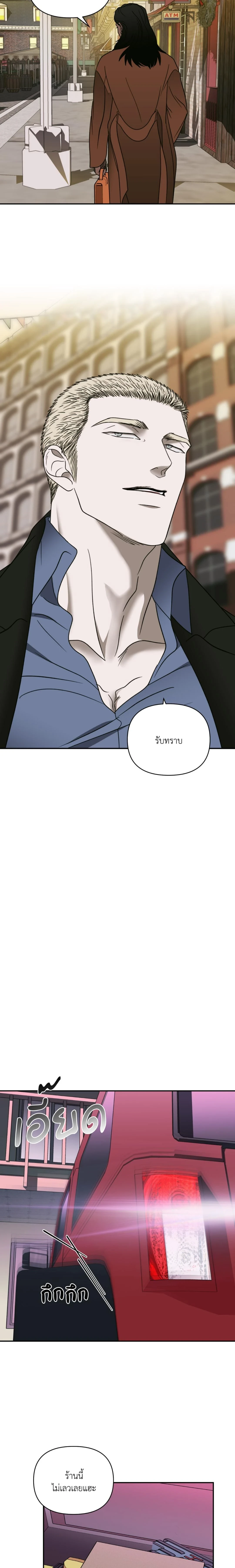 ShutLine หน้า 14