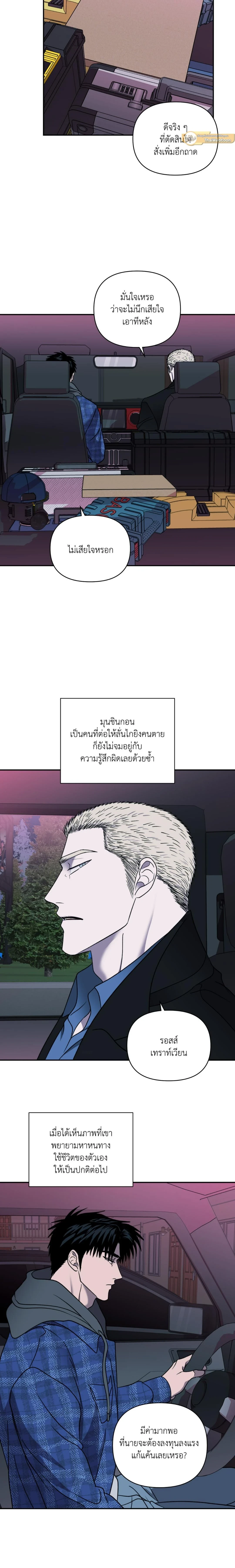 ShutLine หน้า 15