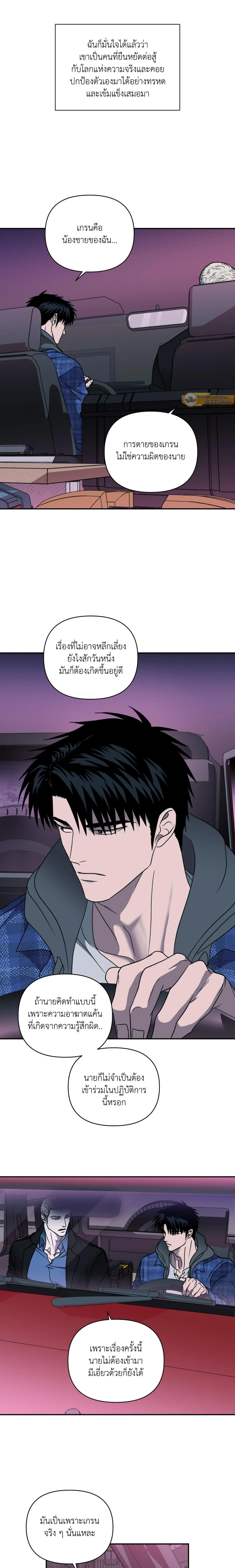 ShutLine หน้า 16