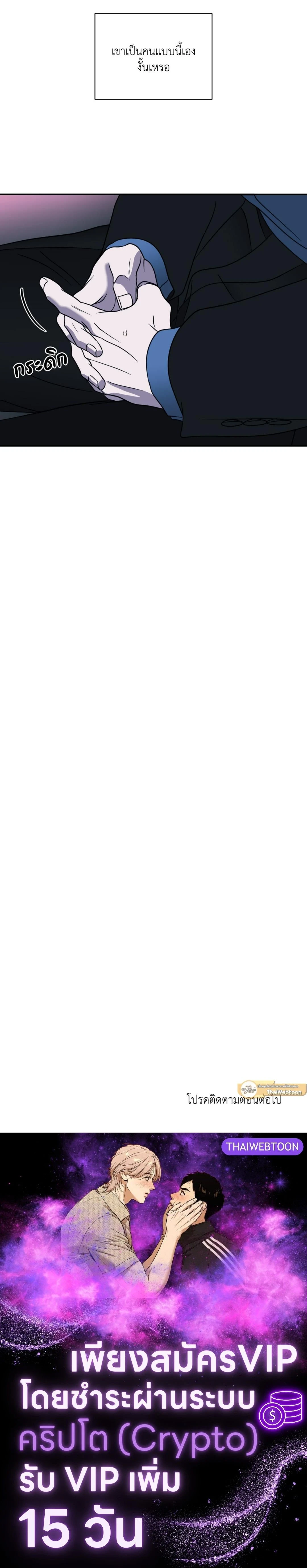 ShutLine หน้า 18