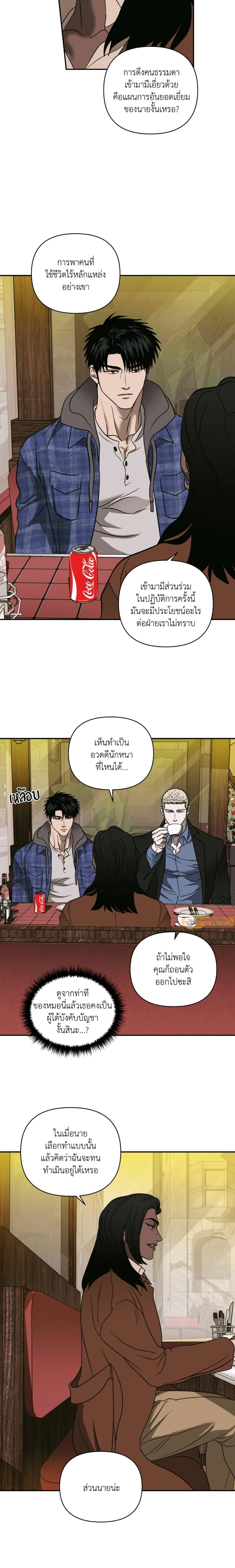 ShutLine หน้า 3