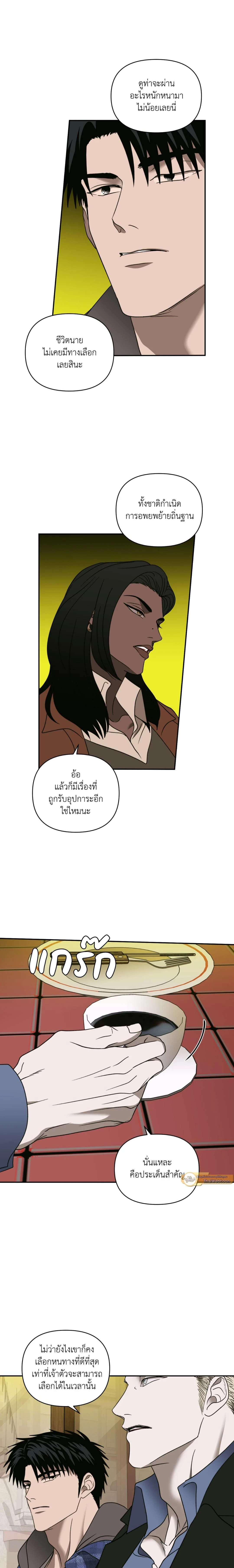 ShutLine หน้า 4