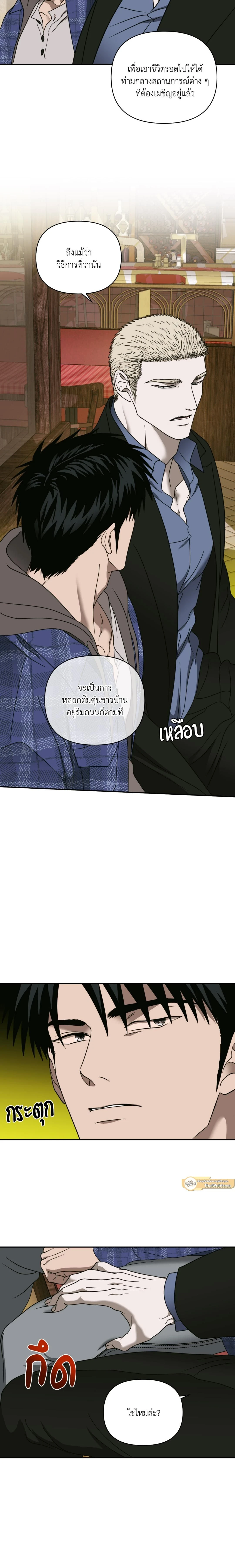 ShutLine หน้า 5