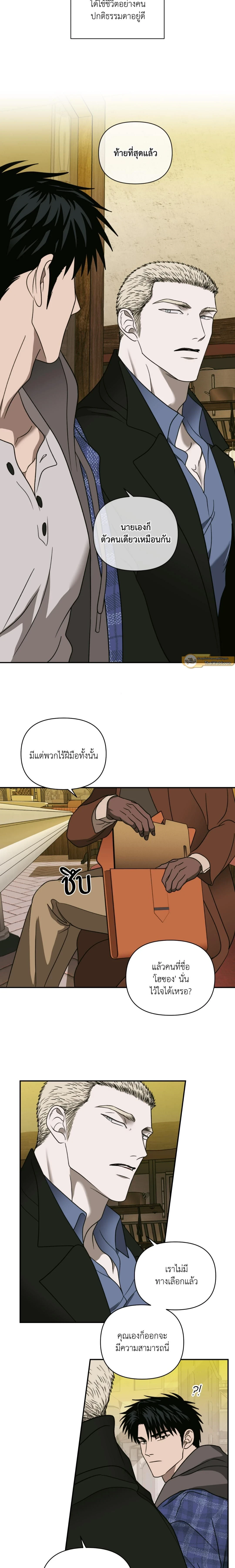ShutLine หน้า 10
