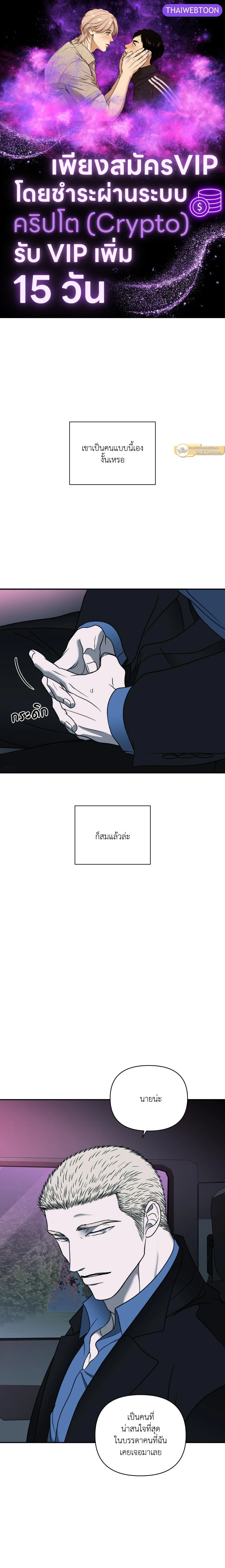 ShutLine หน้า 1