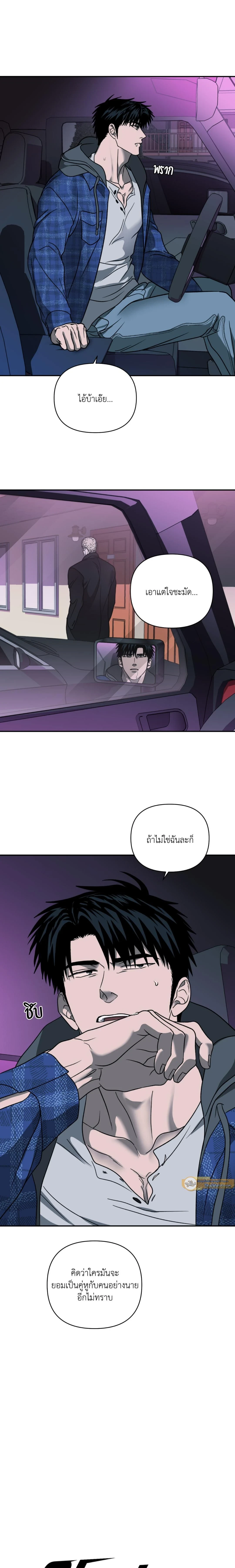 ShutLine หน้า 12