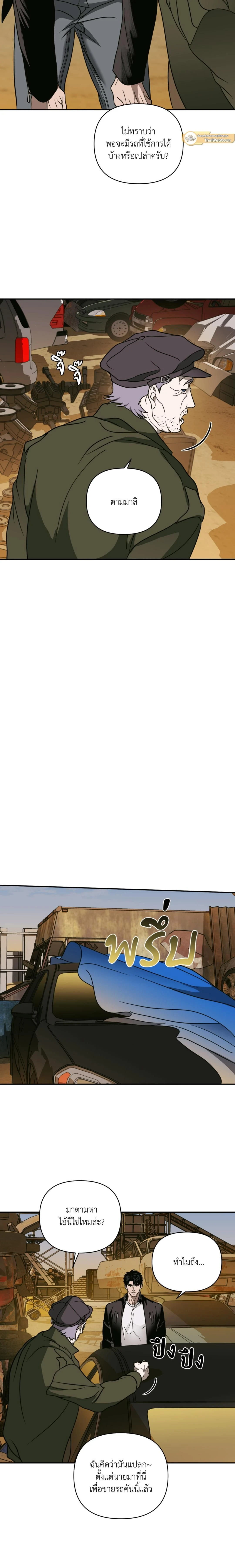 ShutLine หน้า 15