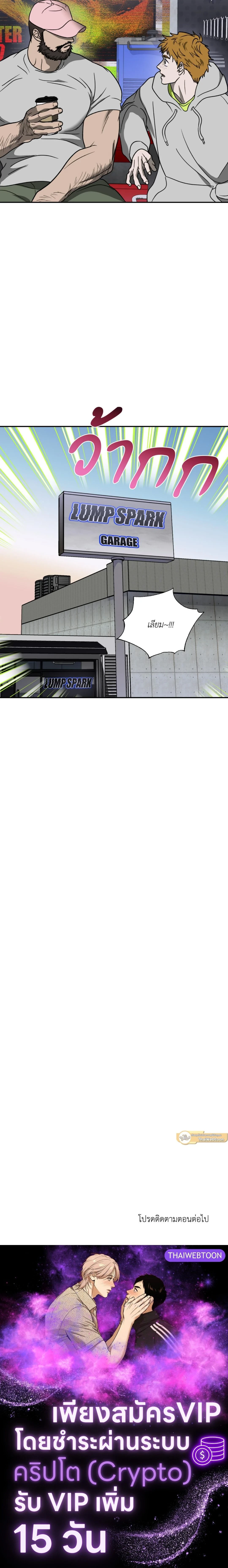 ShutLine หน้า 19