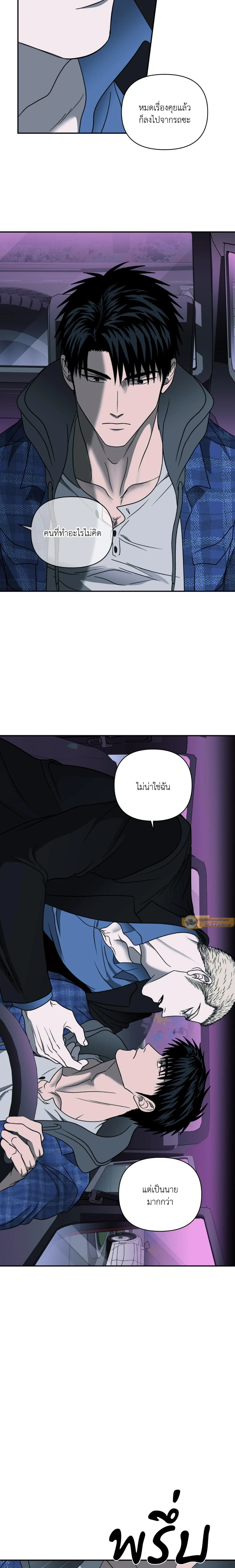 ShutLine หน้า 3