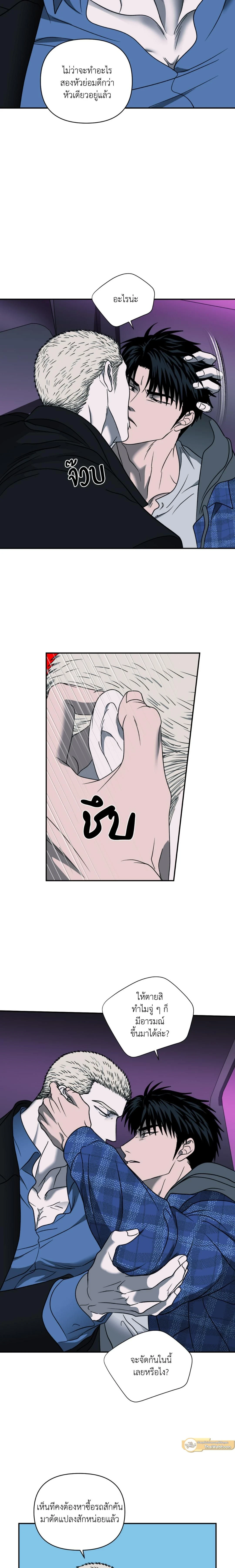 ShutLine หน้า 6