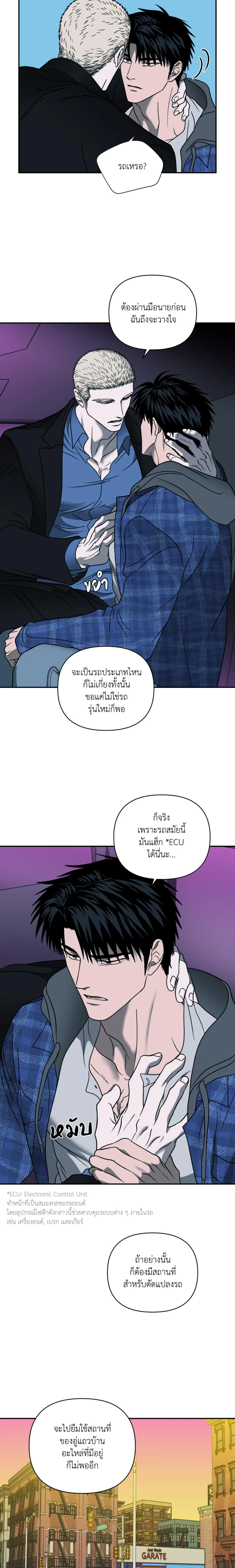 ShutLine หน้า 7