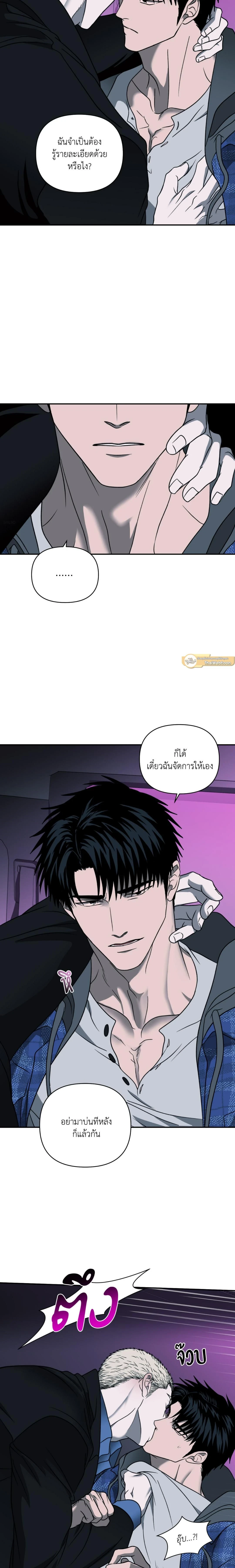 ShutLine หน้า 10