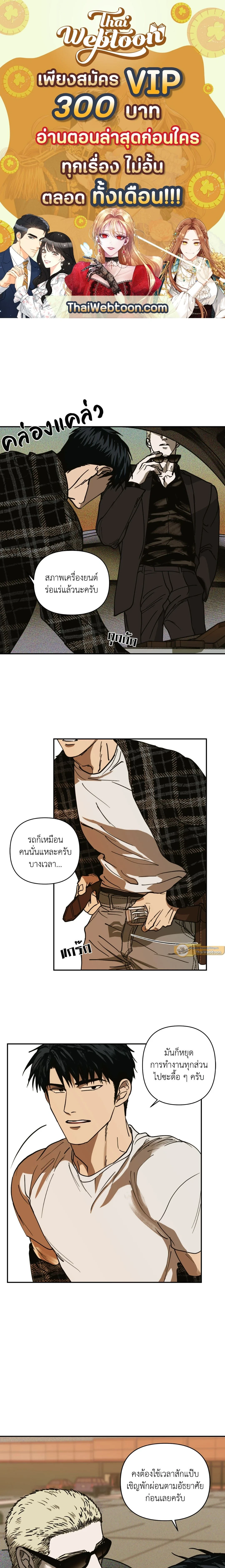 ShutLine หน้า 1