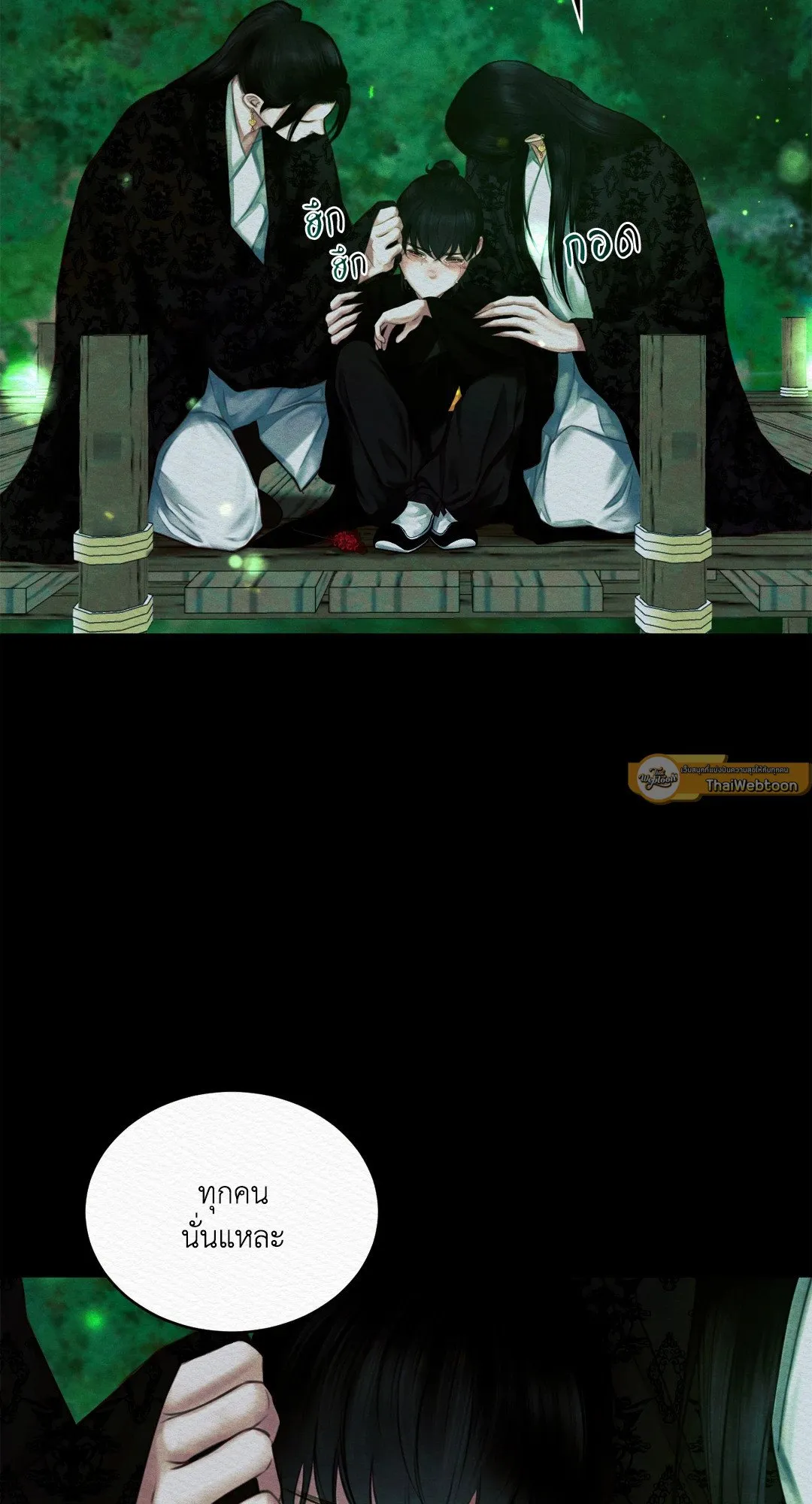 Night Song: Hymn of the Demon Night หน้า 15