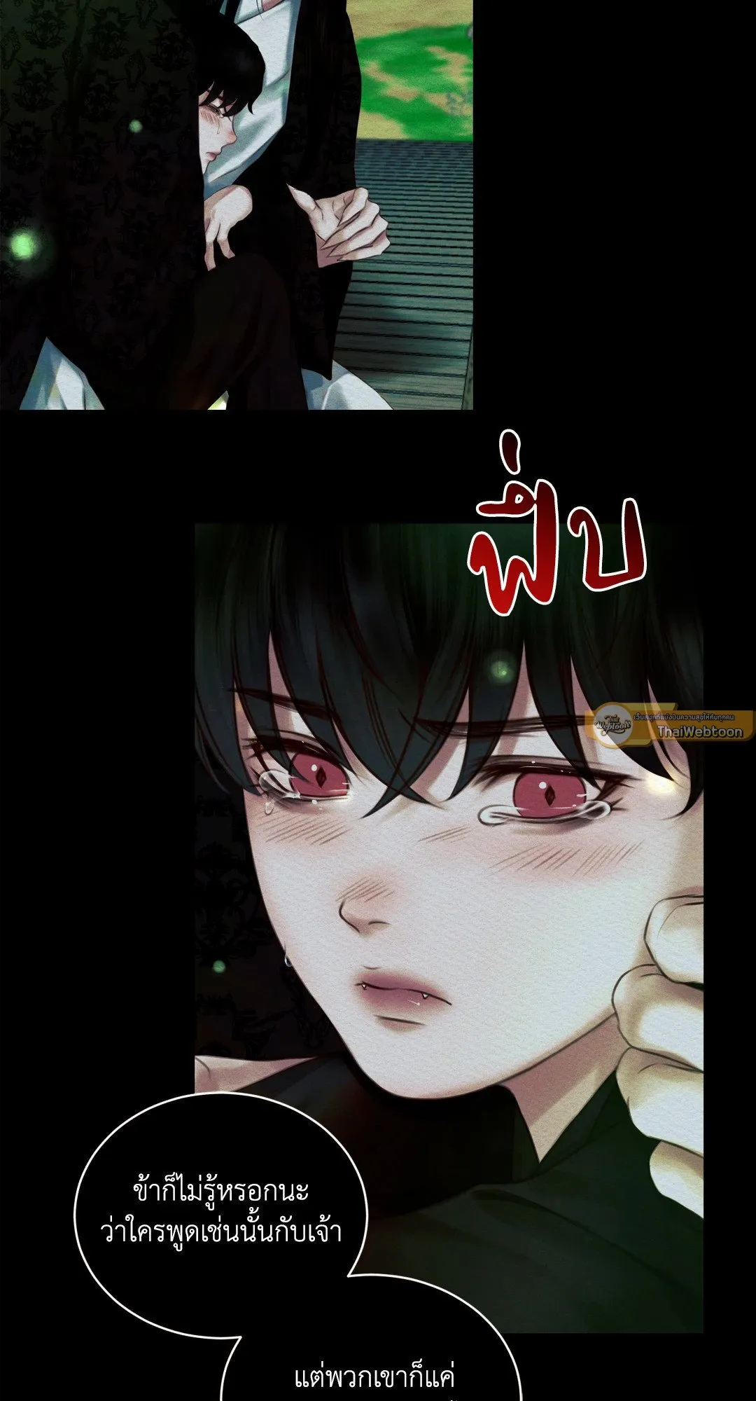 Night Song: Hymn of the Demon Night หน้า 17