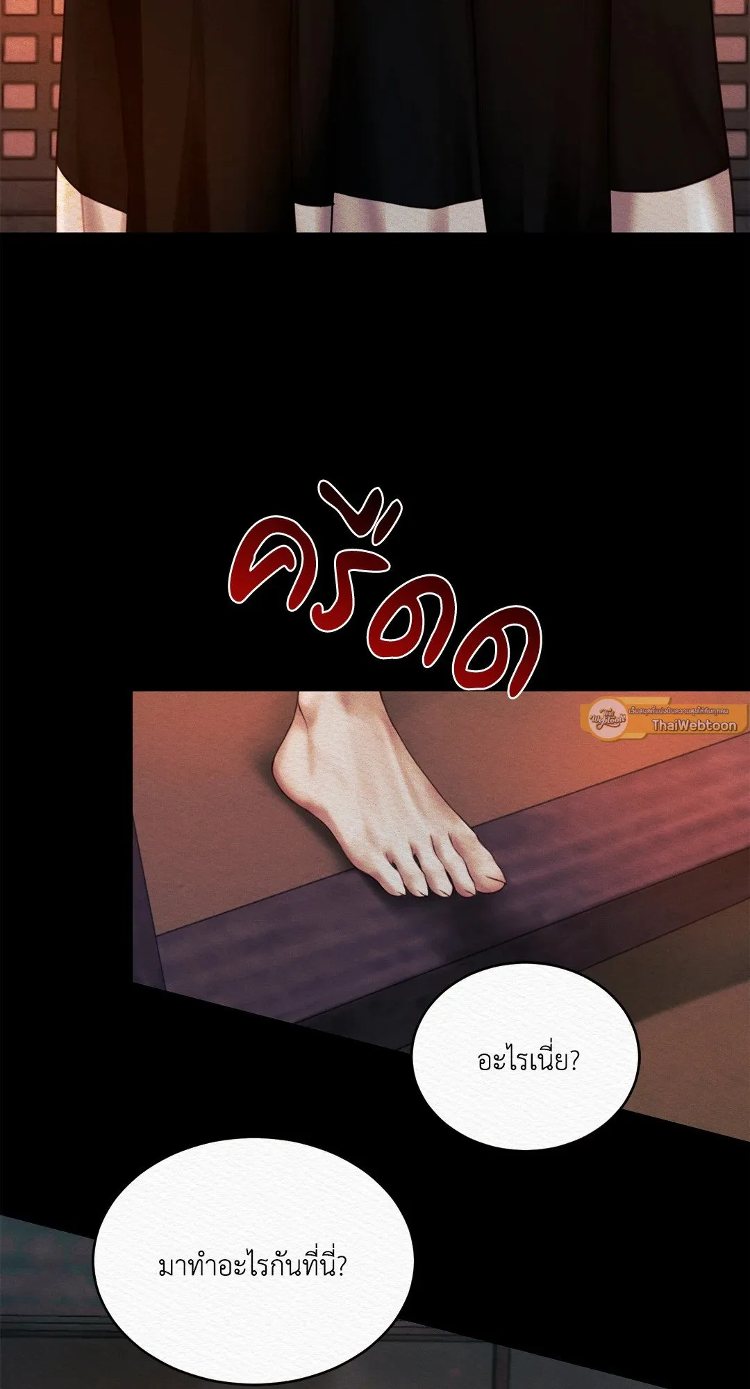 Night Song: Hymn of the Demon Night หน้า 27