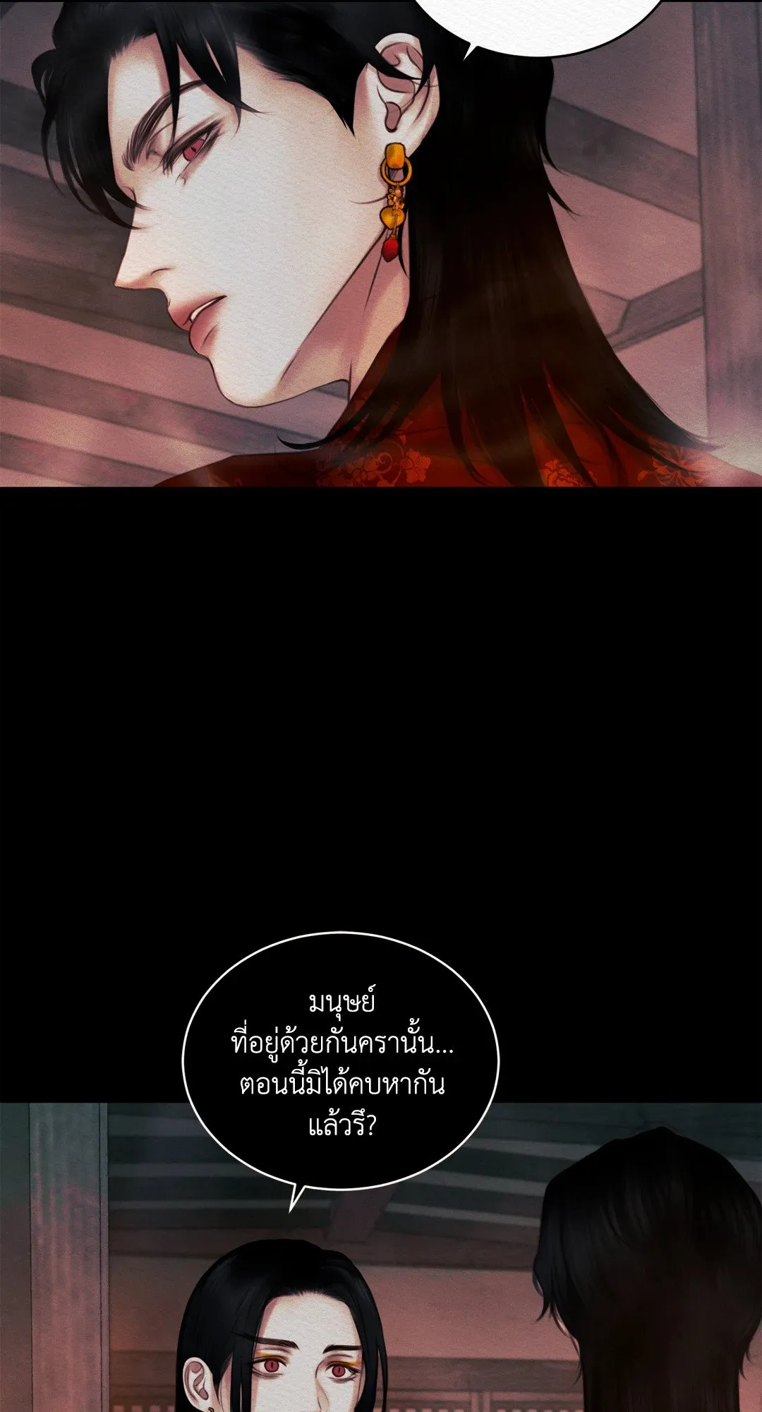 Night Song: Hymn of the Demon Night หน้า 34