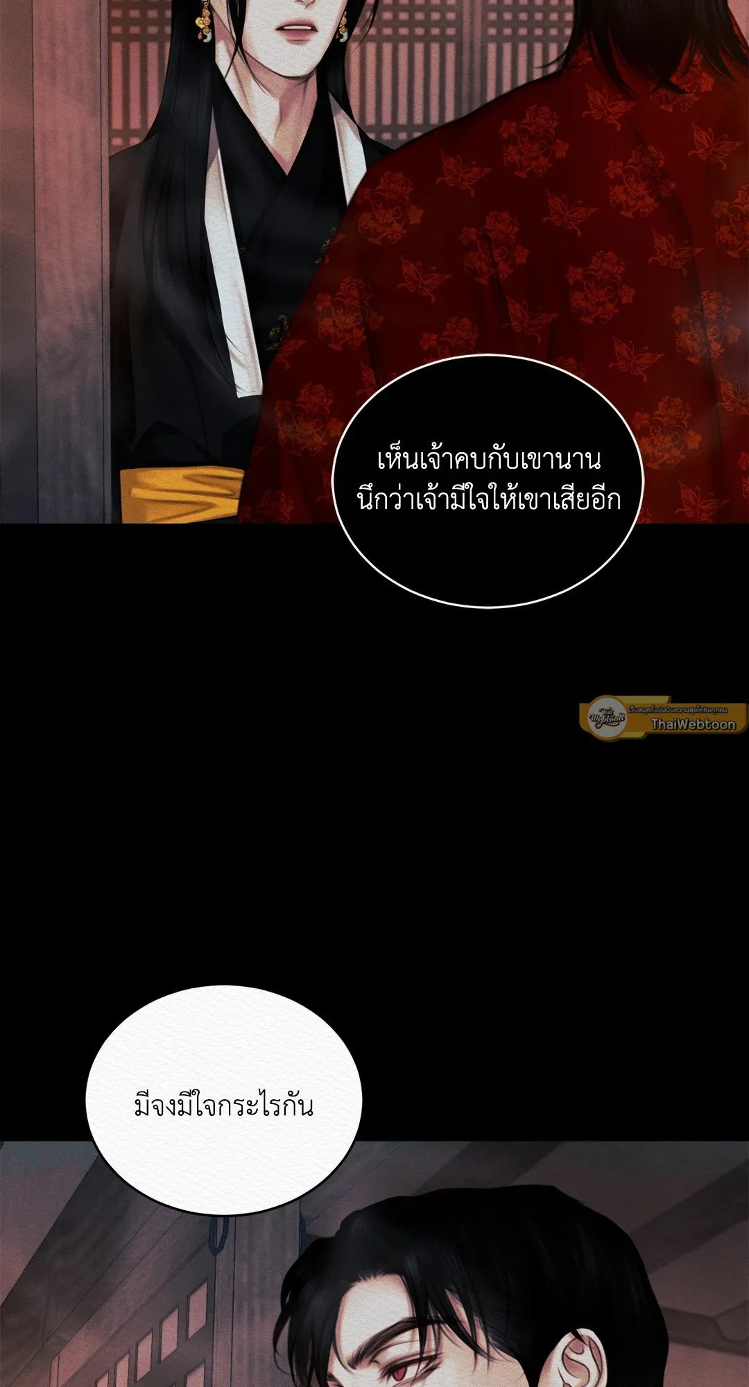 Night Song: Hymn of the Demon Night หน้า 35