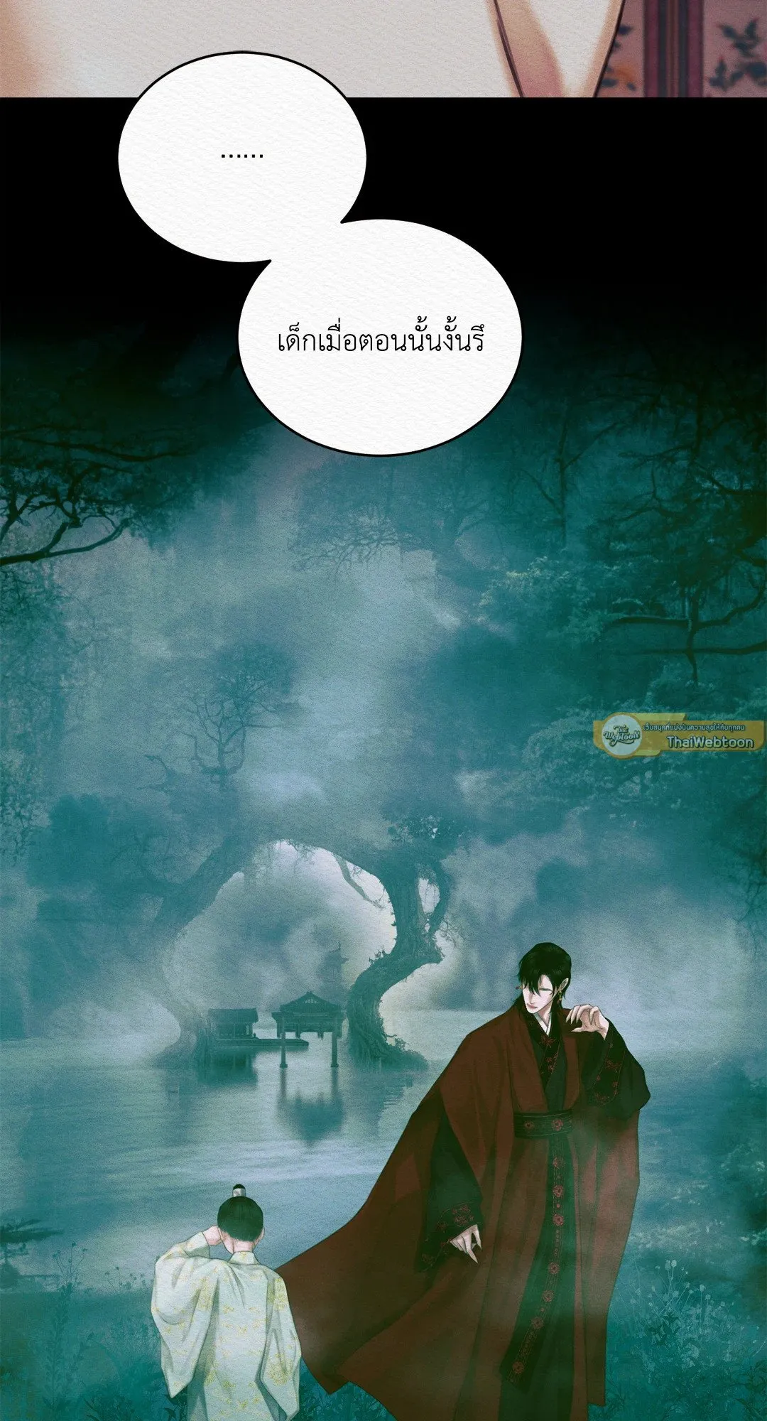 Night Song: Hymn of the Demon Night หน้า 39