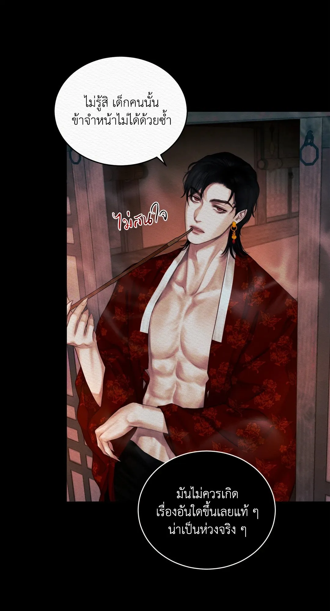 Night Song: Hymn of the Demon Night หน้า 42