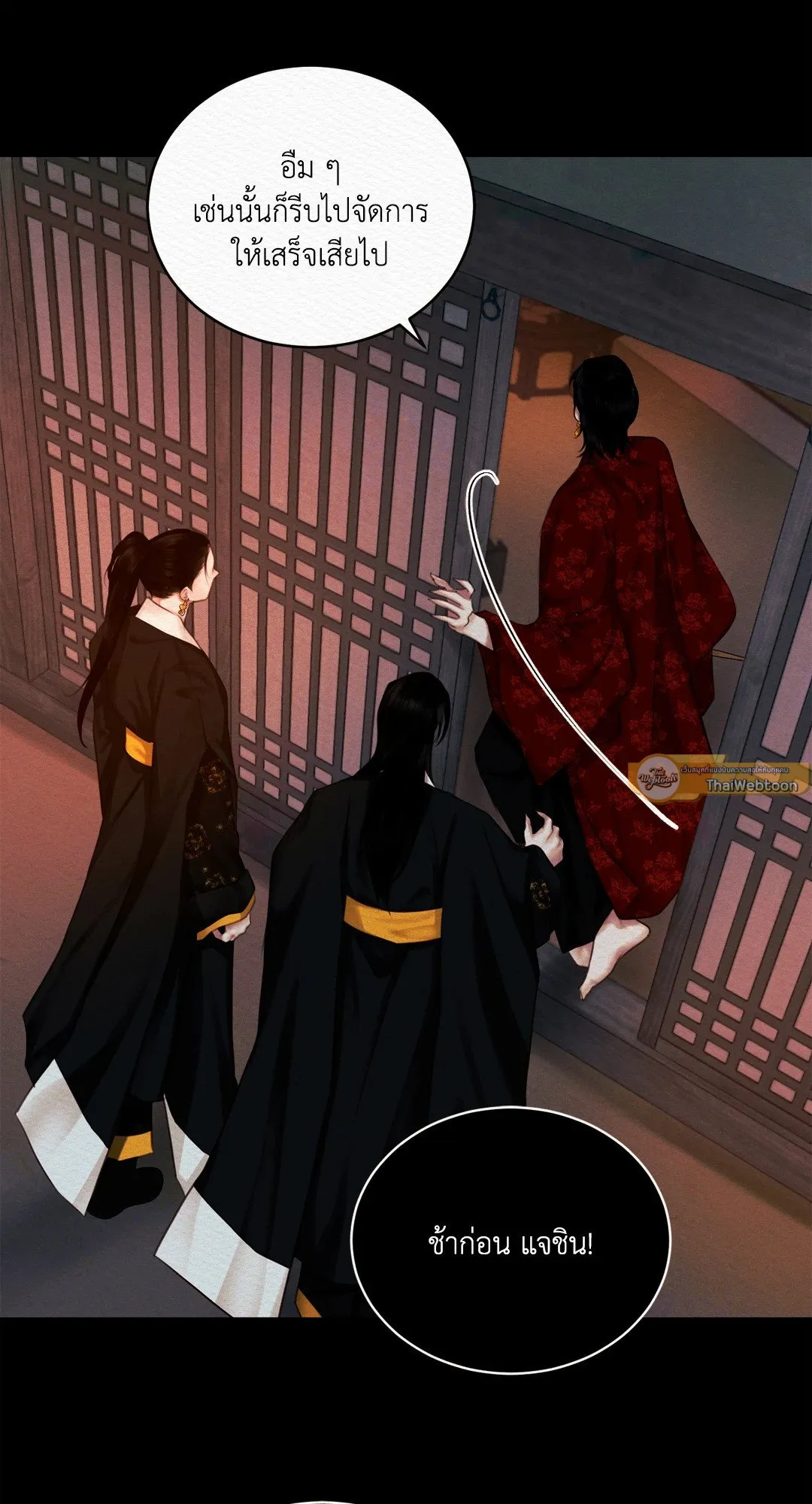 Night Song: Hymn of the Demon Night หน้า 43