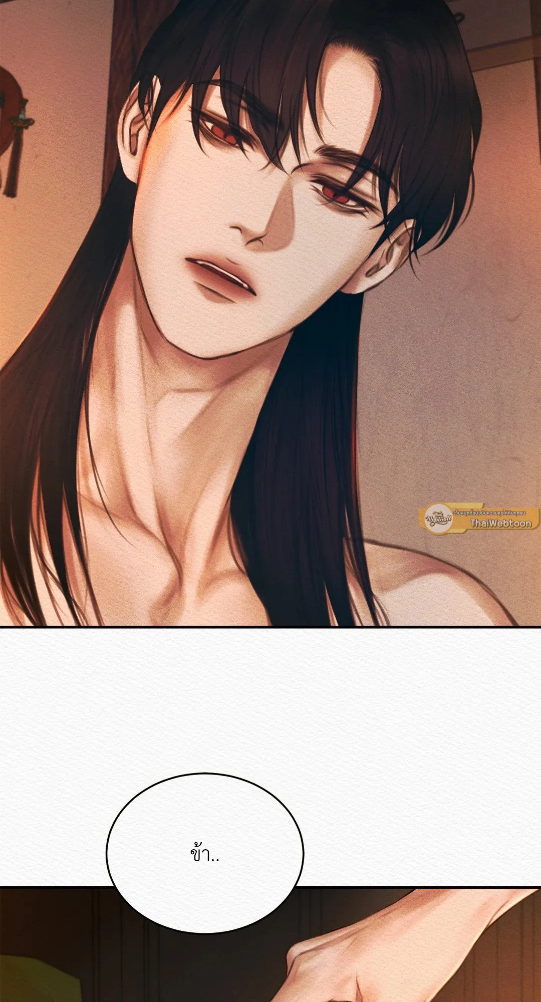 Night Song: Hymn of the Demon Night หน้า 57