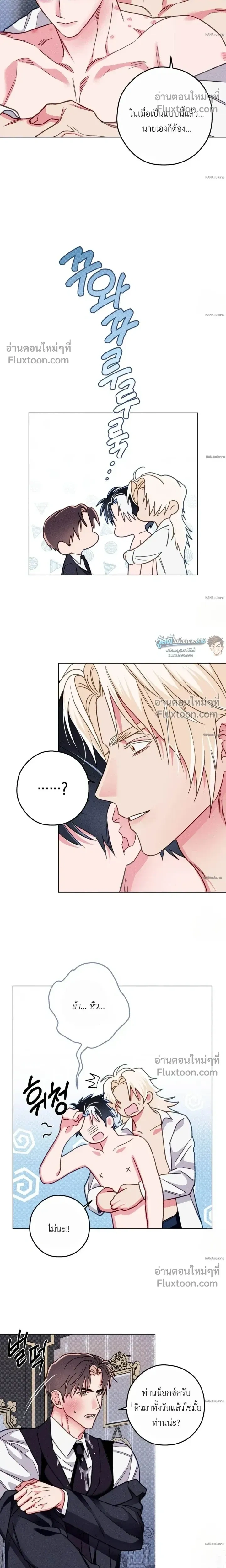 The Reincarnated Count หน้า 11