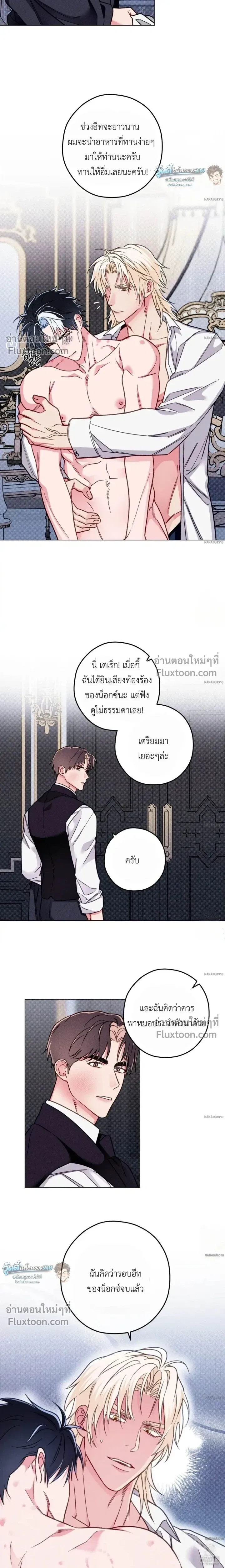 The Reincarnated Count หน้า 12