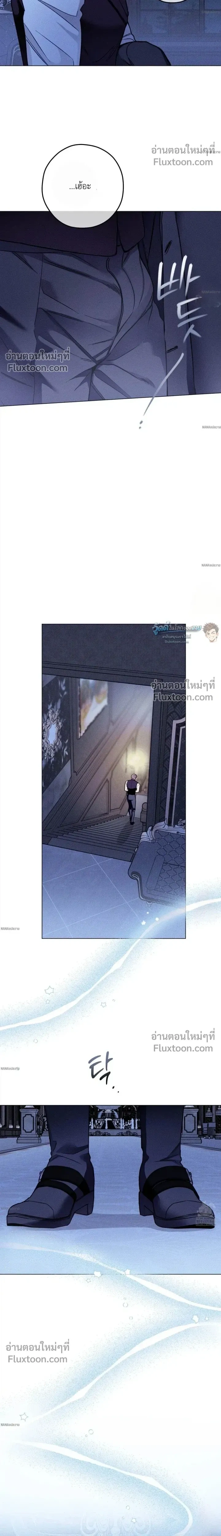 The Reincarnated Count หน้า 14