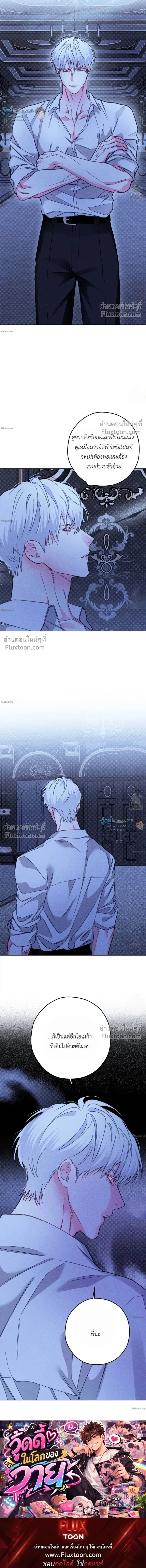 The Reincarnated Count หน้า 15