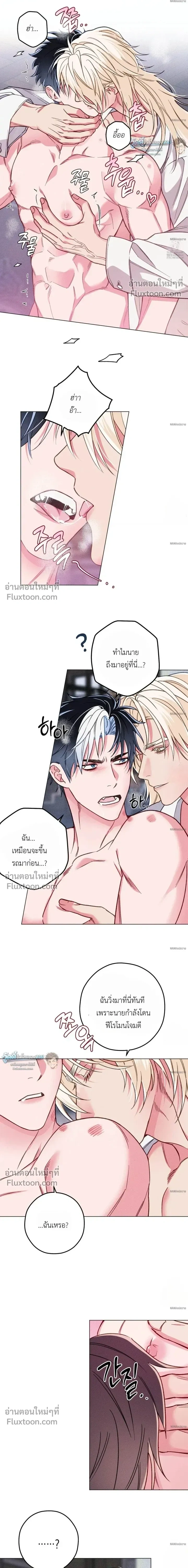 The Reincarnated Count หน้า 6