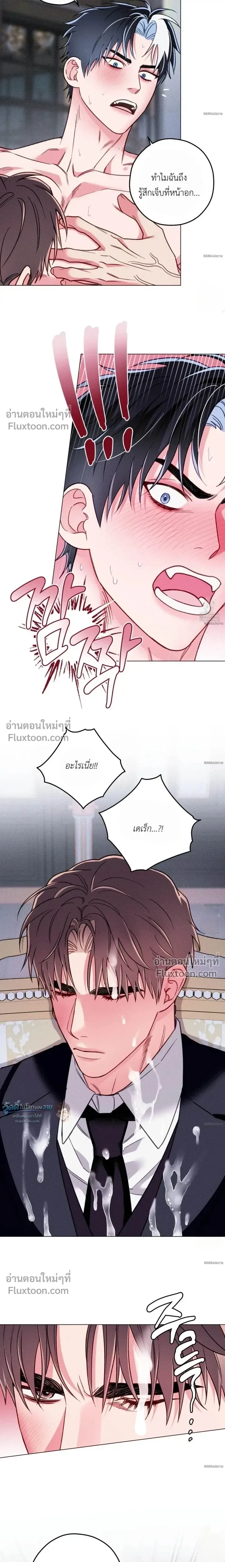 The Reincarnated Count หน้า 7