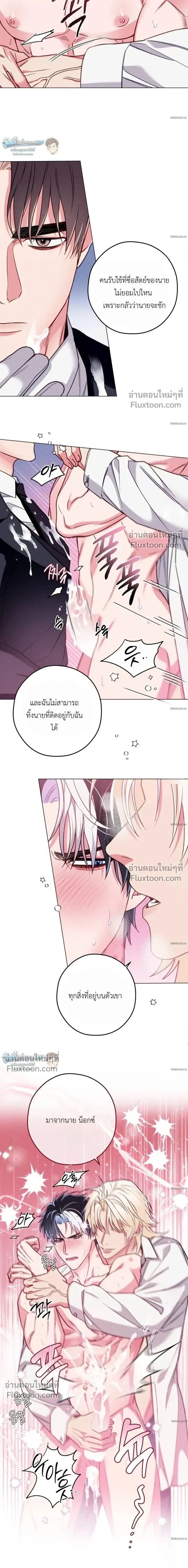 The Reincarnated Count หน้า 9