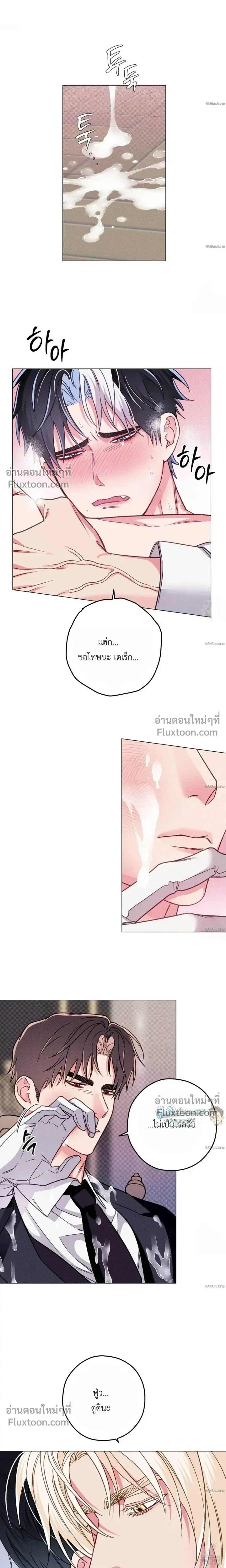 The Reincarnated Count หน้า 10