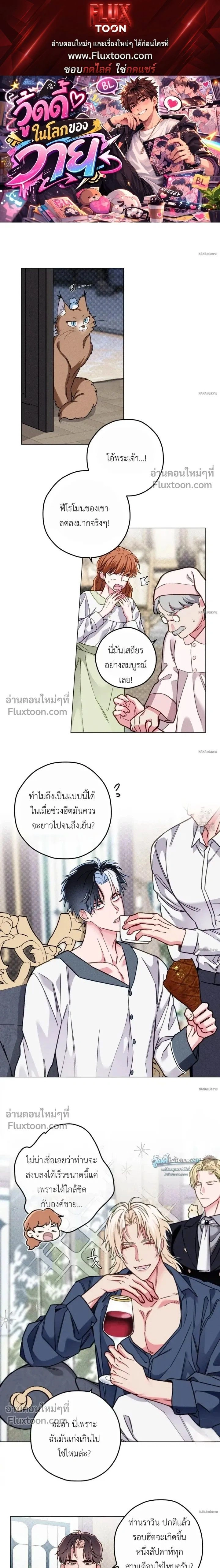 The Reincarnated Count หน้า 1