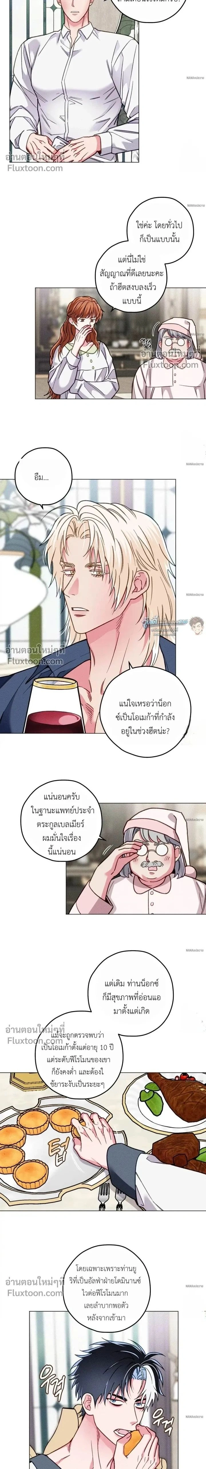 The Reincarnated Count หน้า 2