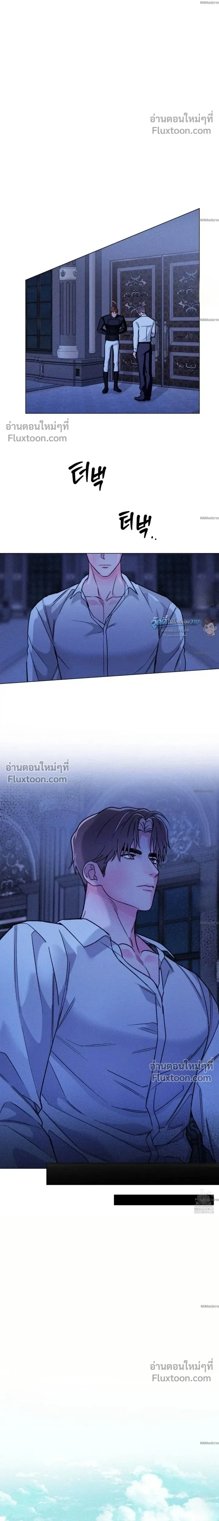 The Reincarnated Count หน้า 11