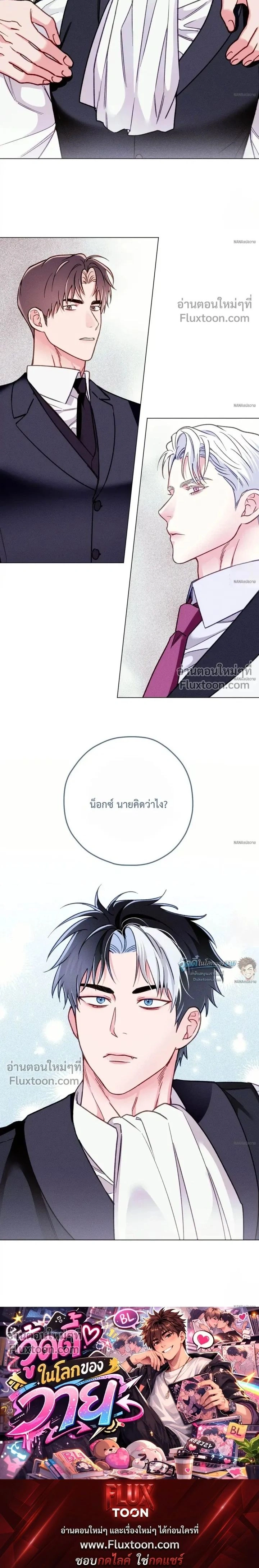 The Reincarnated Count หน้า 14