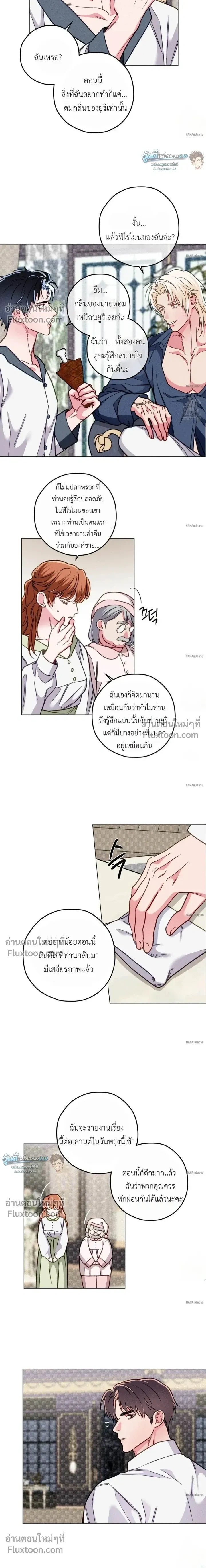 The Reincarnated Count หน้า 3