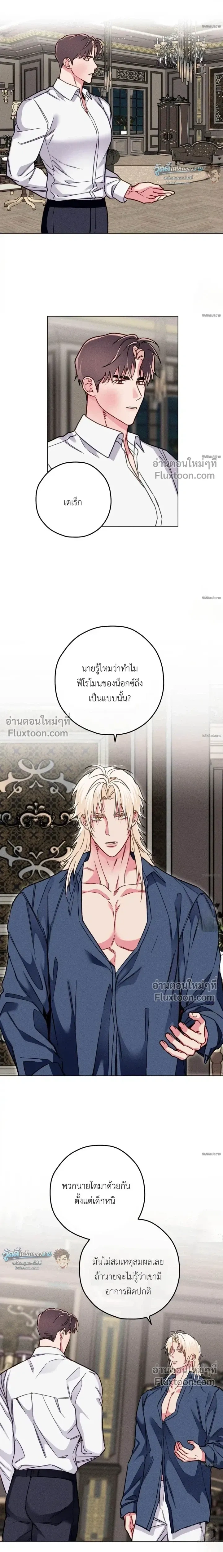 The Reincarnated Count หน้า 6