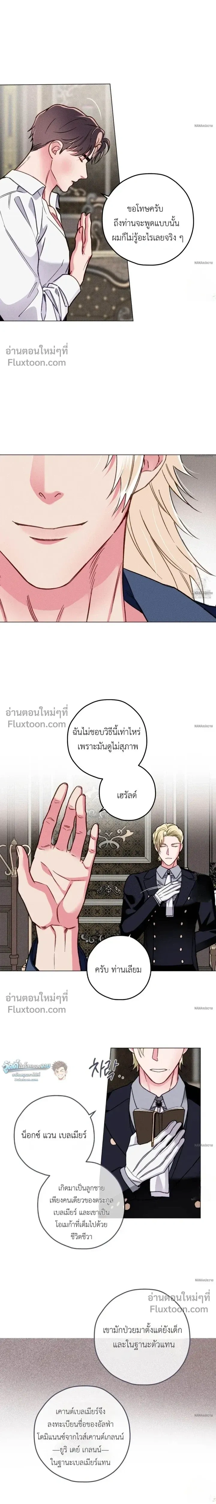 The Reincarnated Count หน้า 7