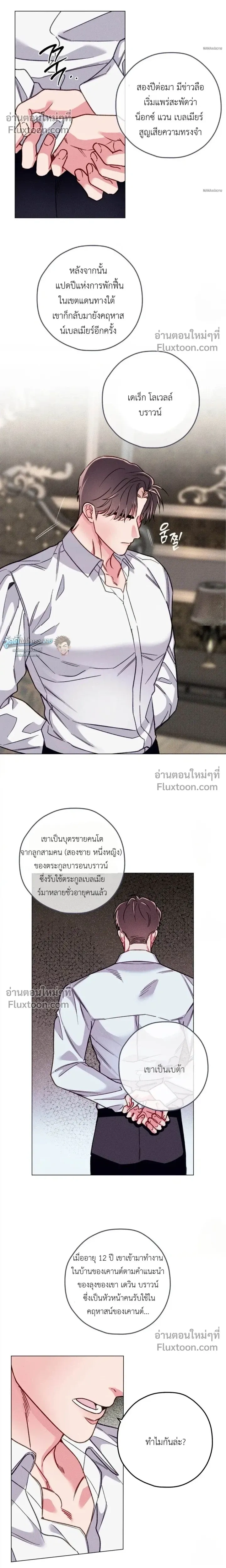 The Reincarnated Count หน้า 8