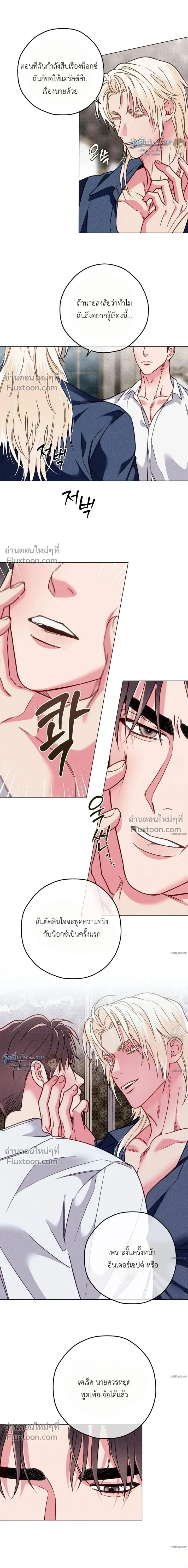 The Reincarnated Count หน้า 9