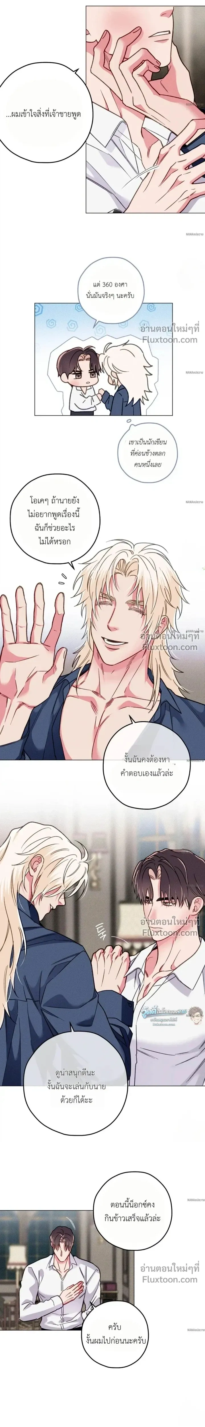 The Reincarnated Count หน้า 10