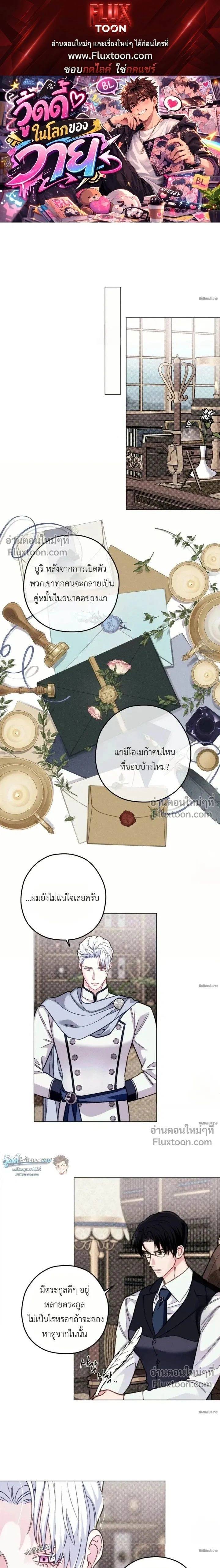 The Reincarnated Count หน้า 1